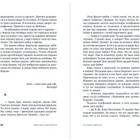 Книга издательства Альпина Диджитал. На улице Дыбенко (Маиловская Кристина)
