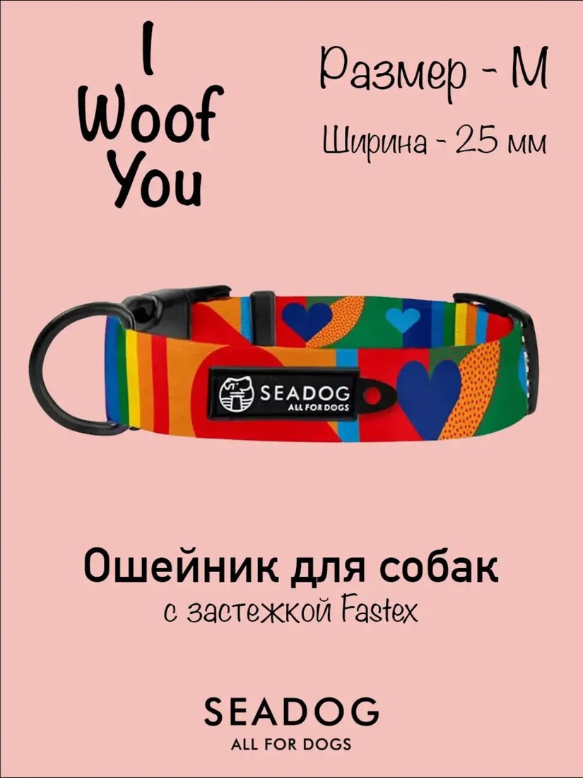 

Ошейник Seadog I Woof You M