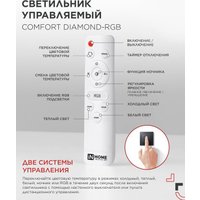 Припотолочная люстра In Home Comfort Diamond-RGB 4690612058887