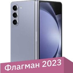 

Телефон Samsung Galaxy Z Fold5 SM-F946B/DS 12GB/256GB (голубой)