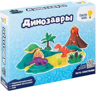 Пластилин Genio Kids Kids-Art Динозавры TA2038