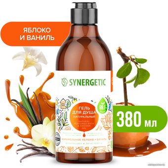 Synergetic Натуральный гель для душа Карамельное яблоко и ваниль 380 мл