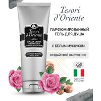  Tesori d'Oriente Крем-гель для душа Muschio Bianco 250 мл