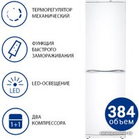 Холодильник ATLANT ХМ-6025-031