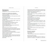 Книга издательства Альпина Диджитал. Тезаурус эмоций. Руководство для писателей и сценаристов (Пульизи Б.)