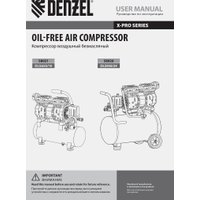 Компрессор Denzel DLS650/10