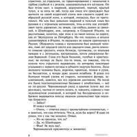 Книга издательства АСТ. Идиот (Достоевский Ф.М.)