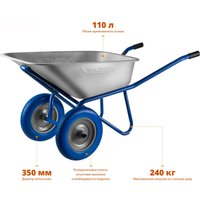 Двухколесная тачка Зубр Профессионал ПТ-300 39911