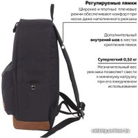 Городской рюкзак BRAUBERG Black Melange 228841