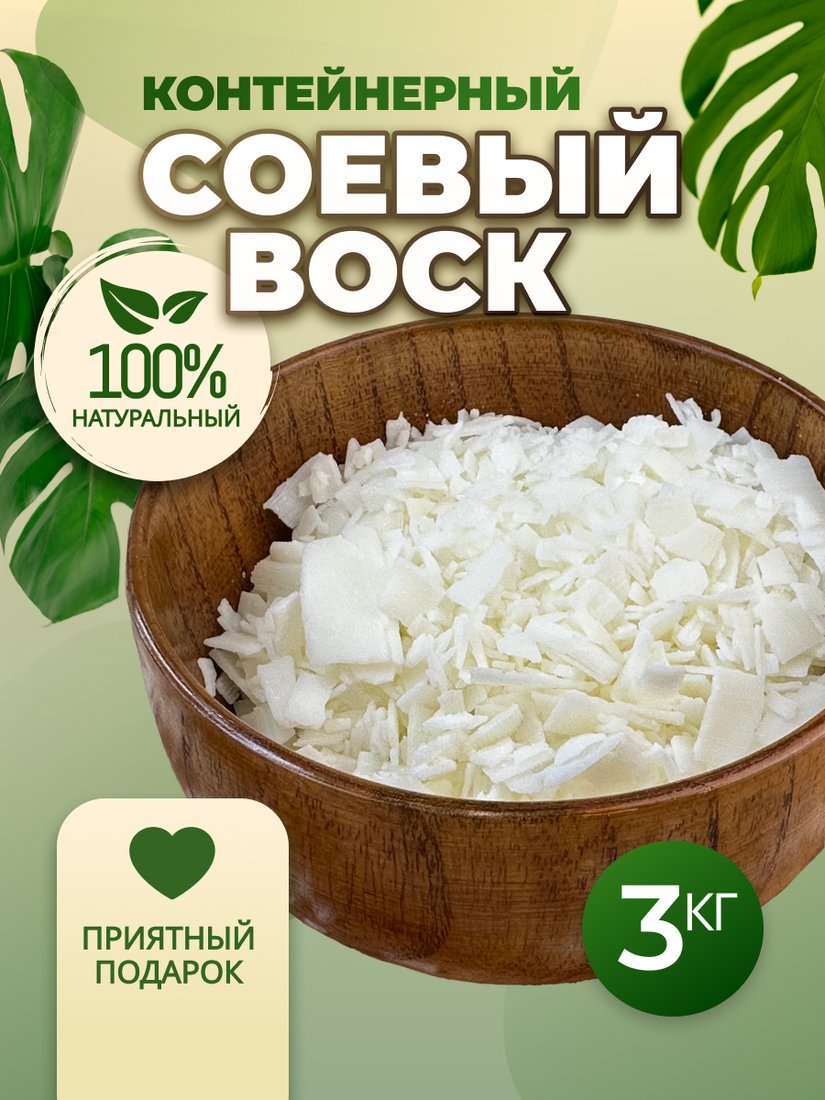 

Соевый воск U.NITE UN_soy_wax_3000