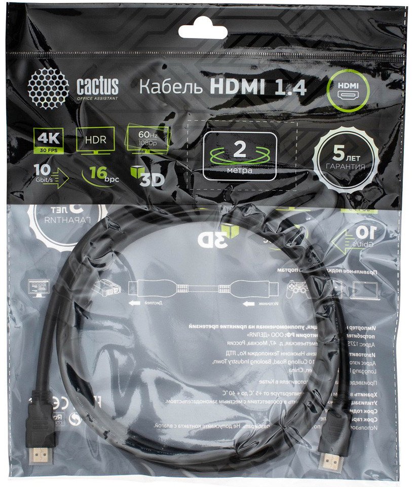 

Кабель CACTUS HDMI - HDMI CS-HDMI.1.4-2 HDMI (2 м, черный)