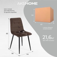 Стул AksHome Dallas 68748 (велюр, темно-бежевый/черный)