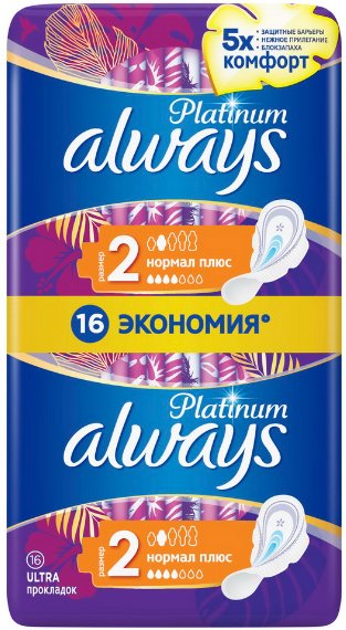 

Прокладки гигиенические Always Platinum Нормал Плюс 2 (16 шт)