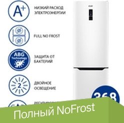 Каталог холодильников Атлант купить в Минске