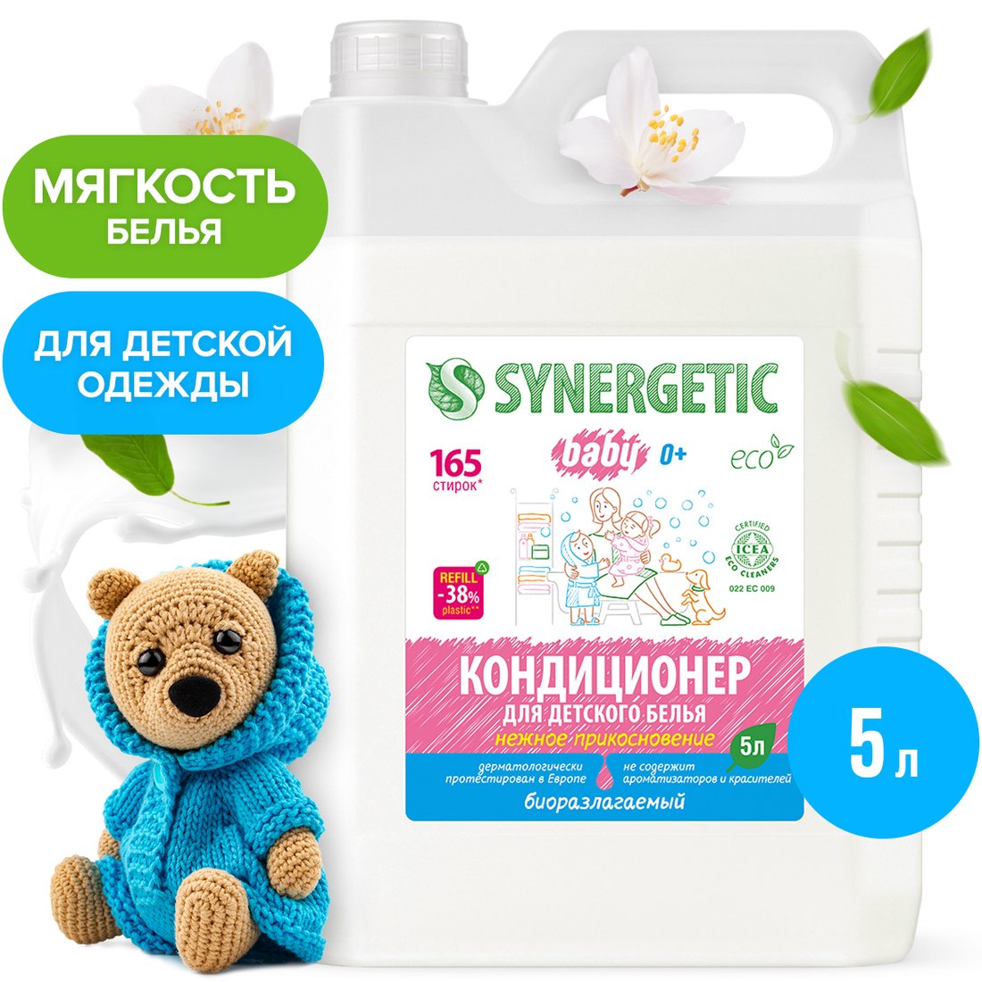 

Кондиционер для белья Synergetic Нежное прикосновение 5 л