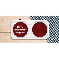 Настольная плита Maxvi HE211 (белый)