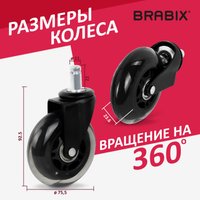 Ролики для кресла Brabix d11 532524 (5шт, полиуретан черный)
