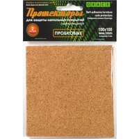 Комплект протекторов для мебели Grace Пробковые (100x100мм) в Мозыре
