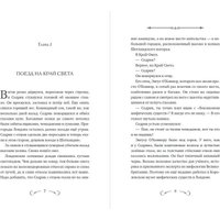 Книга издательства Эксмо. Пробуждение грифона (Мироу Бенедикт)