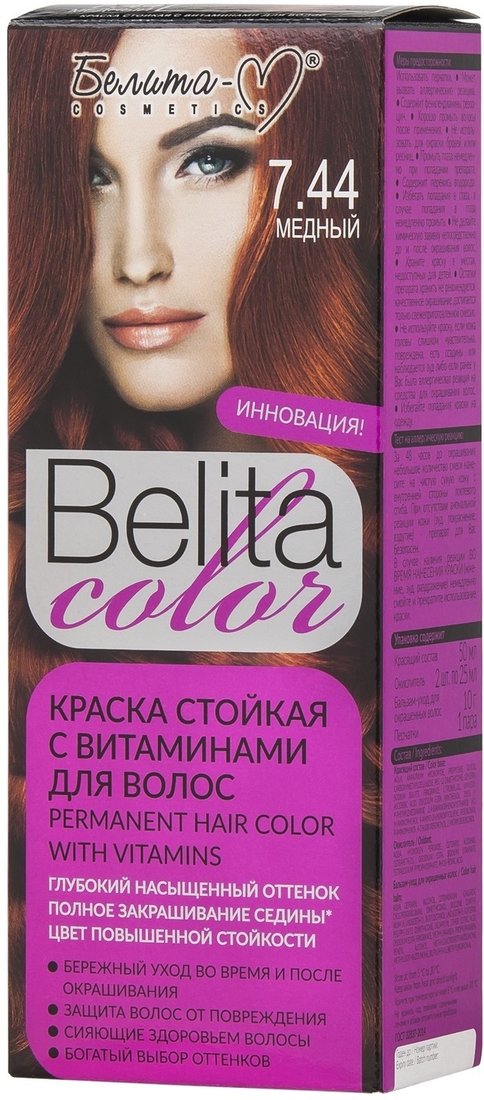 

Крем-краска для волос Белита-М Belita Color 7.44 медный