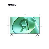 Телевизор Яндекс ТВ Станция Бейсик с Алисой 50 YNDX-00075