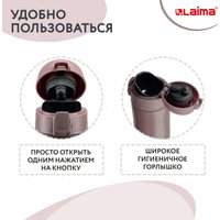 Термокружка Laima 608082 470мл (коричневый)