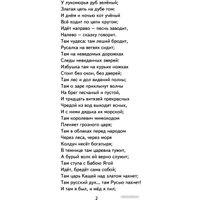 Книга издательства Эксмо. Руслан и Людмила (Пушкин А.)