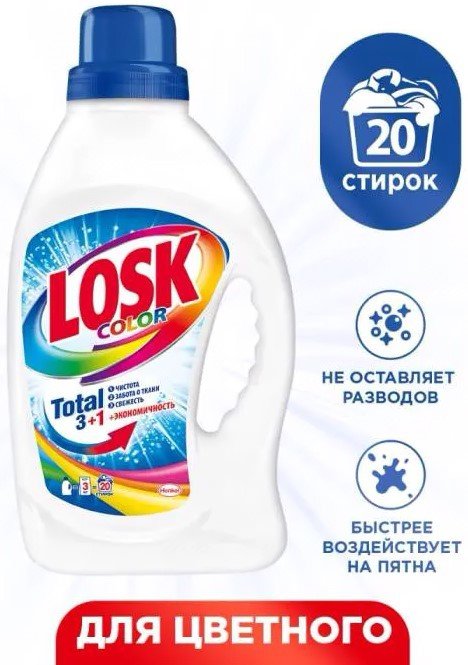 

Гель для стирки Losk Color 1.3 л