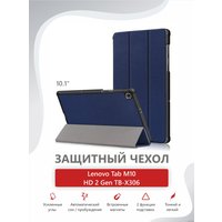 Чехол для планшета JFK Smart Case для Lenovo Tab M10 HD 2nd Gen TB-X306 (темно-синий)