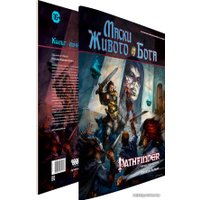 Ролевая игра Мир Хобби Pathfinder. Настольная ролевая игра. Маски Живого Бога