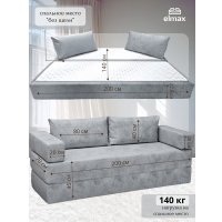Бескаркасный диван Elmax Нео (Glory 21)