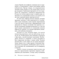  Добрая книга. Письма от женщин, которые любят слишком сильно (Робин Норвуд)