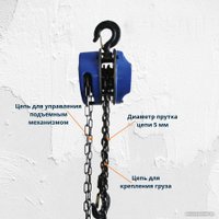 Таль  Shtapler HS-C 1т 6м