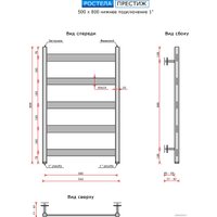 Полотенцесушитель Ростела Престиж нижнее подключение 1" 5 перекладин 50x80 см (белый)