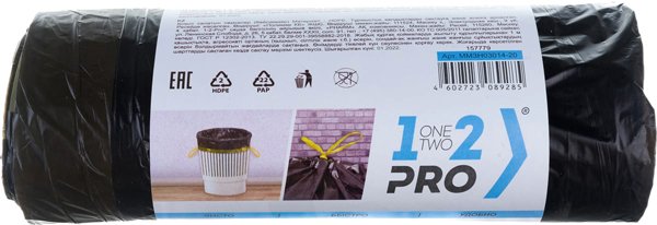 

Пакеты для строительного мусора 1-2-Pro 30 л ММЗН03014-20 (20 шт, черный)