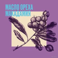 Бальзам Aussie Miracle Moist для сухих поврежденных волос 200 мл