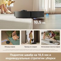 Робот-пылесос Dreame Robot Vacuum L50 Ultra CE RLL53SE (евровилка, черный)