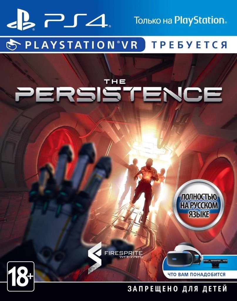 

The Persistence для PlayStation 4