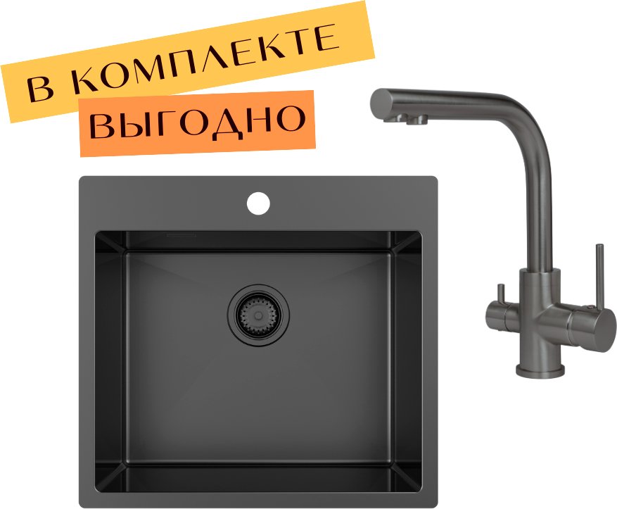 

Кухонная мойка Aquasanita AIR 100 N + cмеситель AquaSanita 2663 L-T graphite