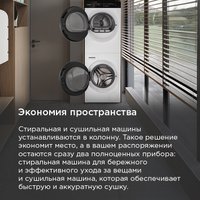 Стирально-сушильная машина MAUNFELD MFWD121010WH07 (в 2-х коробках)