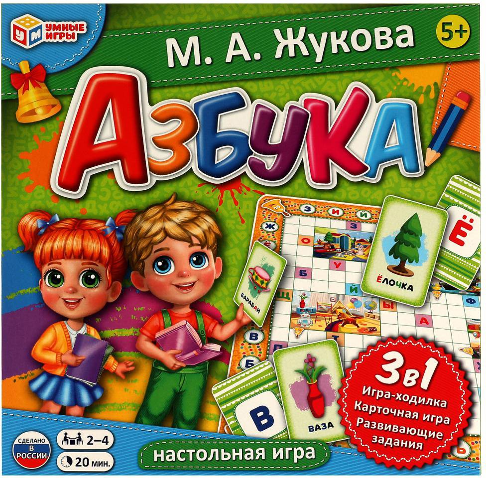

Детская настольная игра Умные игры Азбука. М. А. Жукова 3 в 1 4680107987563