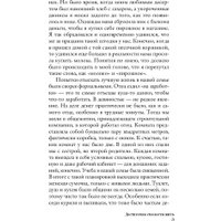 Книга издательства АСТ. Достаточно смелости жить (Янгибаев Сергей)