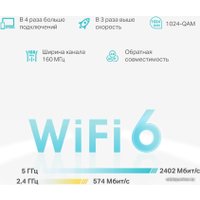Wi-Fi система TP-Link Deco X50 (3 шт)