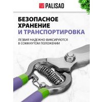 Секатор Palisad 60467
