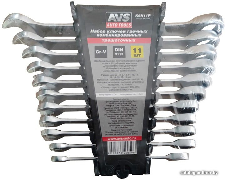 Набор ключей AVS K6N11P (11 предметов)