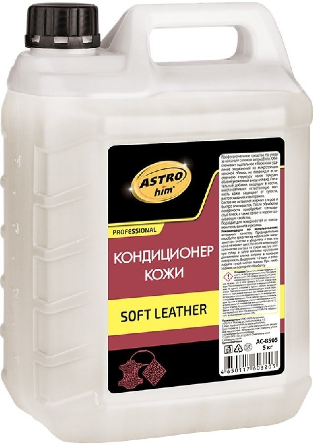 

ASTROhim Кондиционер кожи 5кг AC-8505