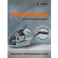 Лебедка Shtapler FD-2500 1130кг 71064043 (10м)