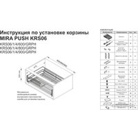 Сушилка для посуды Boyard Mira push KRS06/1/4/600/GRPH