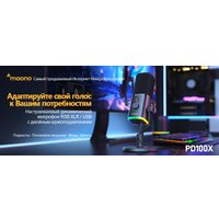 Проводной микрофон Maono PD100X (черный)