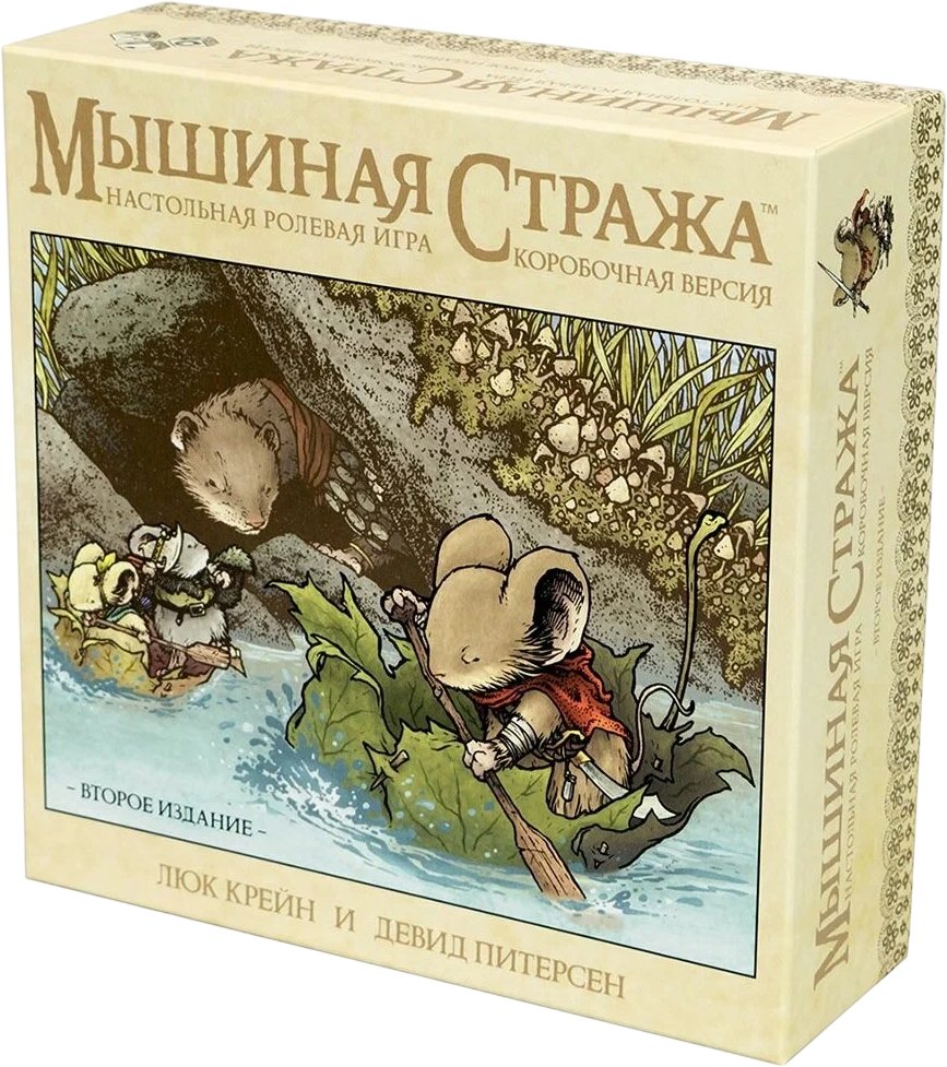 

Ролевая игра Pandora's Box Studio Мышиная Стража О1РВ052